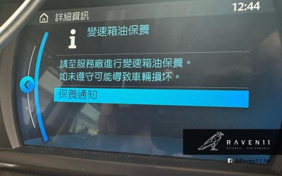邊個話BMW/Mini 波箱油唔駛換，傳動系統故障都出埋！